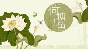 연꽃 연못 달빛 연꽃 테마 작은 신선한 중국 스타일의 PPT 템플릿