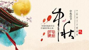 Starożytny rymowany chiński styl w połowie jesieni festiwal błogosławieństwo szablon ppt z życzeniami