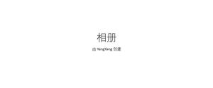 Meizu 16 เว็บไซต์การประชุมโทรศัพท์มือถือแบบไวด์สกรีนเทมเพลต PPT (เวอร์ชันรูปภาพ)