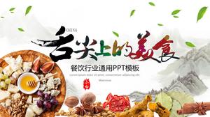 Comida en la punta de la lengua: plantilla ppt de la industria de catering de introducción de comida tradicional china