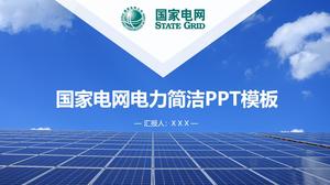 State Grid電力プロジェクト作業レポートPPTテンプレート