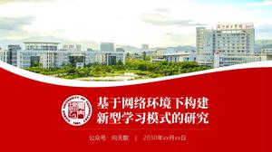 Template ppt pertahanan tesis lulusan baru Universitas Teknologi Xiamen