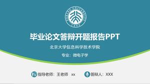 蓝绿色优雅平面样式北京大学毕业论文答辩ppt模板