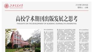 Shanghai Jiao Tong Universitatea jurnalism creativ profesionale absolvire teză de apărare șablon ppt