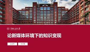 Çin Renmin Üniversitesi mezuniyet tez savunması için genel ppt şablonu