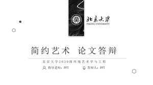 黒とグレーのシンプルなアートスタイル北京大学卒業論文防衛PPTテンプレート