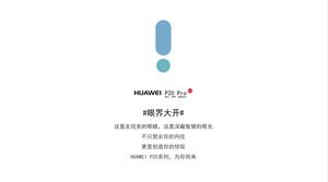 Modèle PPT de promotion d'introduction de téléphone portable de la série HUAWEI P20 Pro