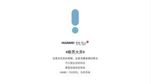 Szablon ppt promocji wprowadzenia telefonu komórkowego z serii HUAWEI P20 Pro