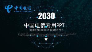 网络带宽互联网技术中国电信产品技术简介宣传PPT模板