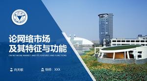 جامعة تشجيانغ أطروحة التخرج الدفاع قالب PPT العام
