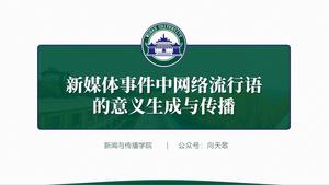 Wuhan University Abschlussarbeit Verteidigung allgemeine ppt Vorlage