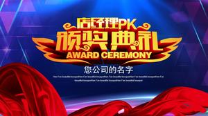 Store Manager Award Ceremony——Year-end Award Ceremony ppt template
