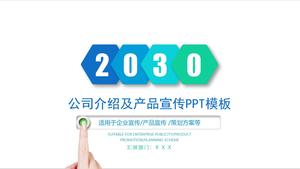 大气蓝绿清新风公司介绍及产品推广ppt模板
