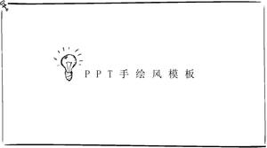 미니멀리스트 손으로 그린 ​​스타일 개인 요약 계획 만화 PPT 템플릿