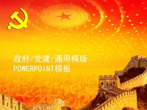 แสงด้านบนของห้องโถงใหญ่ของผู้คน, ไม้หลาง, กำแพงเมืองจีน, สีแดงรื่นเริง, งานสร้างงานปาร์ตี้ที่เคร่งขรึมรายงานสรุปเทมเพลต ppt