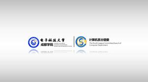 Визуальное воздействие крутая анимация Университет электронных наук и технологий Китая Chengdu College защита диссертации резюме шаблон п.