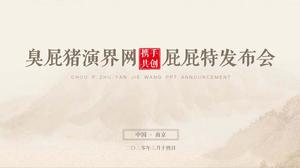 Atmospheric auspicious Chinese wind company corporate project plan ppt template