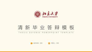 Свежее цветовое соответствие простой плоский шаблон защиты диссертации Пекинского университета общий п.