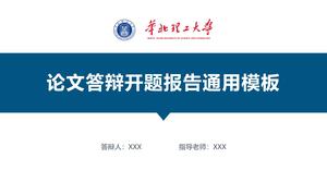 Modèle ppt de rapport d'ouverture de soutenance de thèse de l'Université des sciences et technologies de Chine du Nord