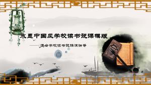 Reading, speaking, ancient culture and traditional Chinese style ppt template
