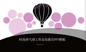 時尚熱氣球工作總結報告PPT模板