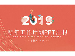 Noise illustration style high-end new year work plan ppt dynamic template