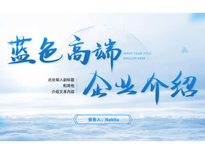 High-end atmosphere blue fresh wind enterprise introduction ppt template