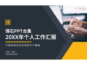 High contrast yellow and black geometric style personal year-end work report plan ppt template