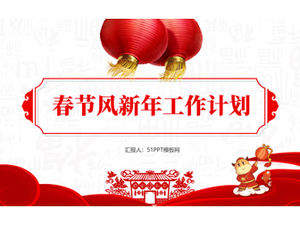 Simple atmosphere festive spring festival wind new year work plan ppt template