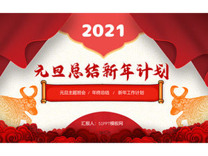 Festive atmosphere red new year's day summary new year plan ppt template