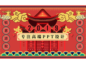 传统春节风格喜庆氛围企业介绍宣传ppt模板