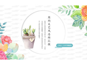 수채화 꽃과 간단한 문학 스타일 요약 보고서 PPT 템플릿 나뭇잎