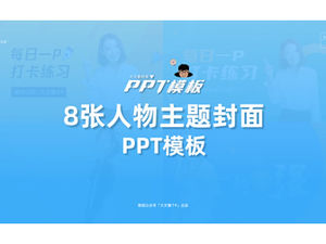 캐릭터 소개 패션 잡지 표지 PPT 템플릿 (8 장)