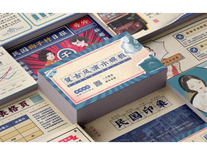 Impression of the Republic of China-Republic of China retro style ppt template