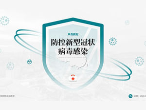 Prevention and control of new coronavirus infection ppt template Prevention and control of new coronavirus infection ppt template