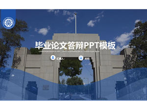Translucent arc geometric style simple general thesis defense ppt template