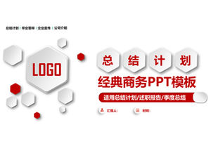 Simple atmosphere micro three-dimensional classic red business summary plan general ppt template