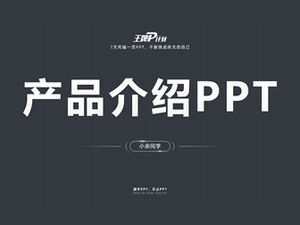 전자 기술 제품 프로젝터 소개 프로모션 PPT 템플릿