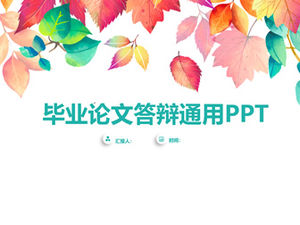 수채화 잎 주요 이미지 작은 신선한 그린 카드 스타일 UI 스타일 종이 방어 일반 ppt 템플릿