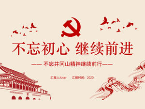 Vergessen Sie nicht die ursprüngliche Absicht und lernen Sie weiter Jinggangshan Spirit Party Courseware ppt Vorlage