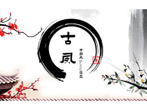 간단한 분위기 고전 잉크 중국 스타일의 PPT 템플릿