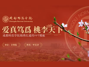 Plantilla ppt general de combinación de colores rojo y azul para profesores de la Universidad Normal de Chengdu