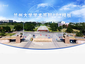 Raport z pracy dyplomowej Uniwersytetu Lanzhou, ogólny szablon ppt obrony akademickiej