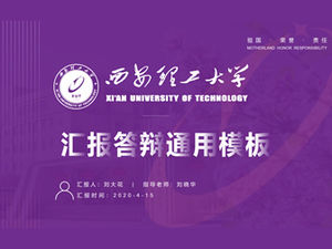 Raportul Universității de Tehnologie Xi'an și șablonul ppt general de apărare