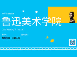 Templat ppt tema kelulusan musim panas Akademi Seni Murni Lu Xun