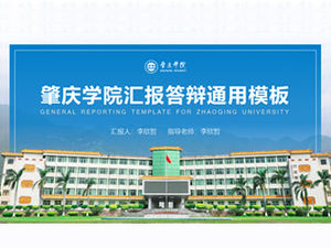 Zhaoqing Üniversitesi tez raporu ve savunma genel ppt şablonu