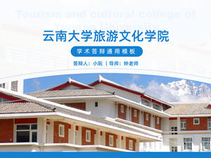 Yunnan Üniversitesi Turizm ve Kültür Okulu tez savunması için genel ppt şablonu