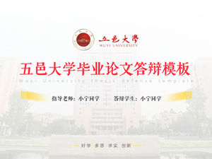เทมเพลต PPT ทั่วไปสำหรับการป้องกันวิทยานิพนธ์ของมหาวิทยาลัย Wuyi