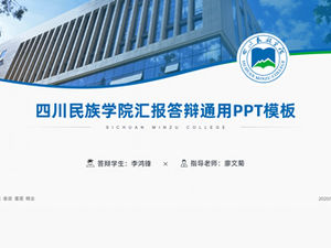 Relatório da Universidade de Sichuan para as Nacionalidades e modelo de ppt geral de defesa