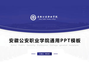 Anhui Public Security Vocational College obrony akademickiej prosty ogólny szablon ppt